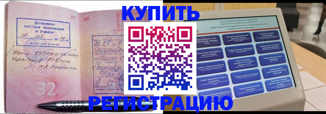 временная регистрация адрес в Алатыре