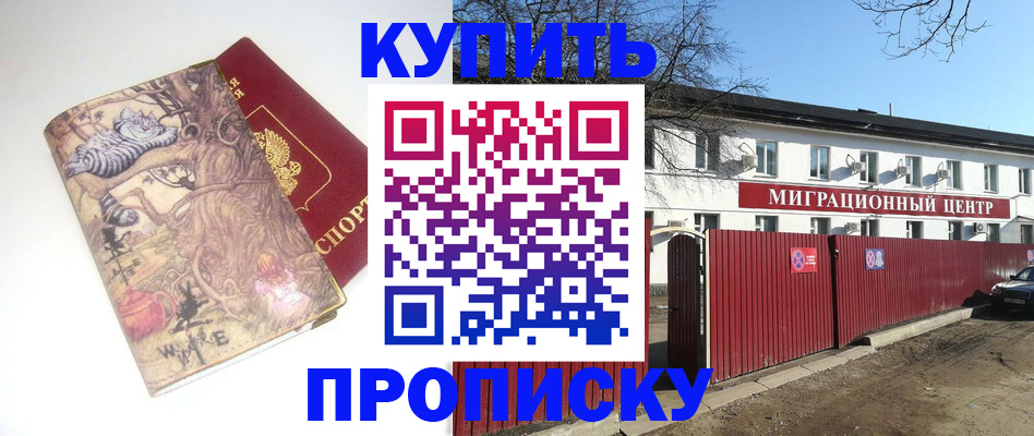 прописка от собственника в Алатыре