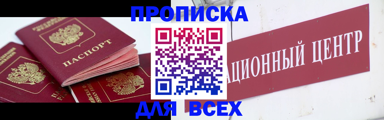 временная регистрация в Алатыре