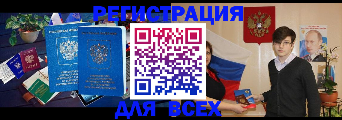 временная регистрация собственник в Алатыре
